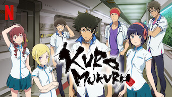 Kuromukuro (2016)